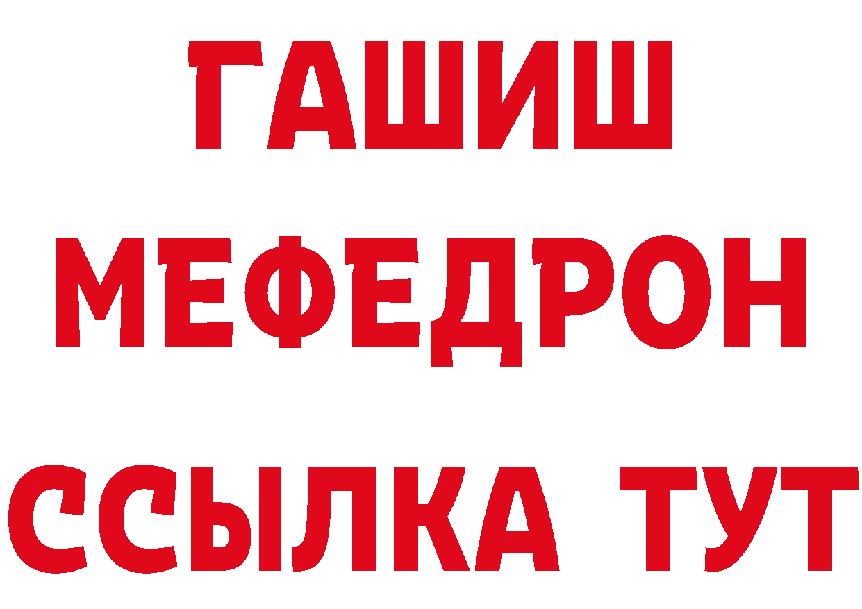 БУТИРАТ 1.4BDO вход даркнет МЕГА Никольск